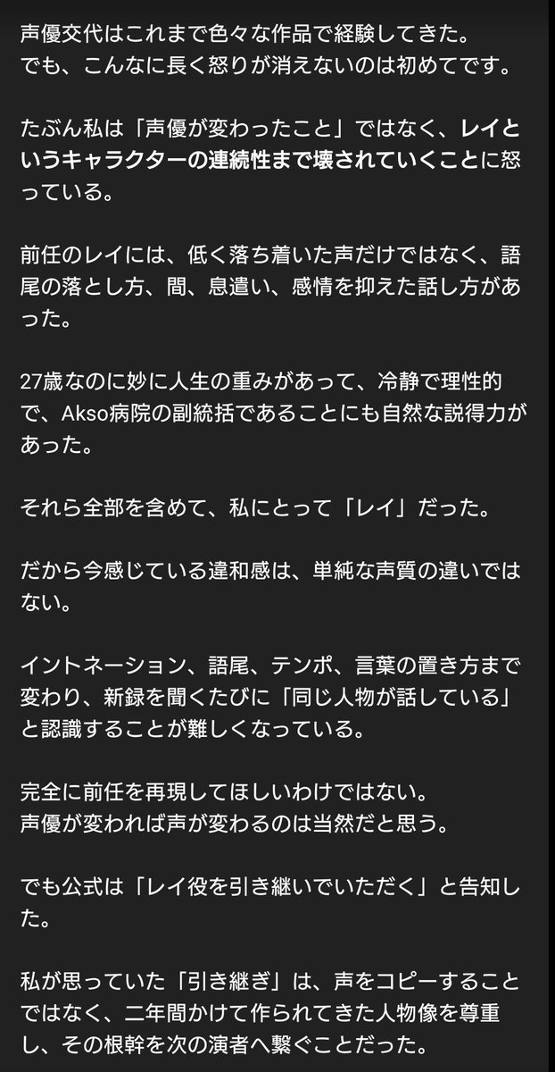 nmn_kio's tweet photo. 今の『恋と深空』とレイについて思うこと
※ 長文

#loveanddeepspace
#恋と深空
#恋与深空 https://t.co/rkVL22Tzck