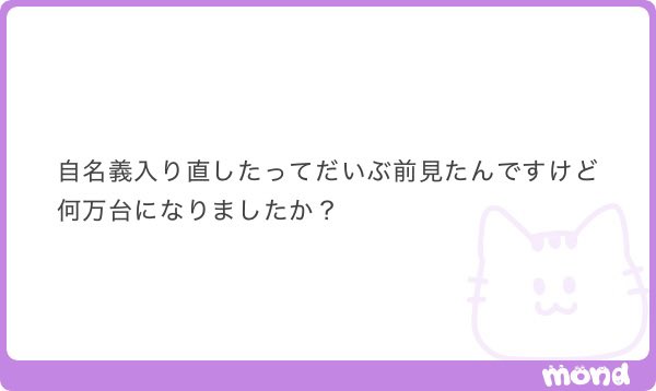 idolms__o2's tweet photo. 当たらなすぎてAlphaの申し込み前に入り直して自名義80万台手前です🥲🥲

自名義以外10～20万台です🙂‍↕️

いつかできるならやりたいんですど自名義以外動かないので🥲🥲
やれるかわかんないです😣😣

 #mond_idolms__o2  #道枝担  #なにわ男子  #ジャニオタ https://t.co/joeCZvqWDz