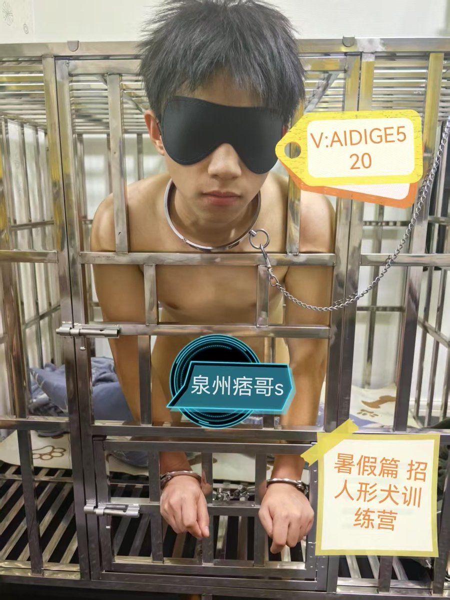 Pige1s's tweet photo. 精彩暑假篇⑥ 调教一条05年小骚狗一放假买票跑来泉州调教，看了这么久的哥哥弟弟实在忍不住了，先前锁后塞，开始遛狗，再狗笼里发情给爸爸看，晚上再去天台发情，暑假期已有两条人形犬报名，分别188的狗狗，175狗狗，参与野外，海边，天台，欢迎私信报名。。。#sm #多人调教 #遛狗   #训犬  #野外 https://t.co/IHtQvFKIZ2