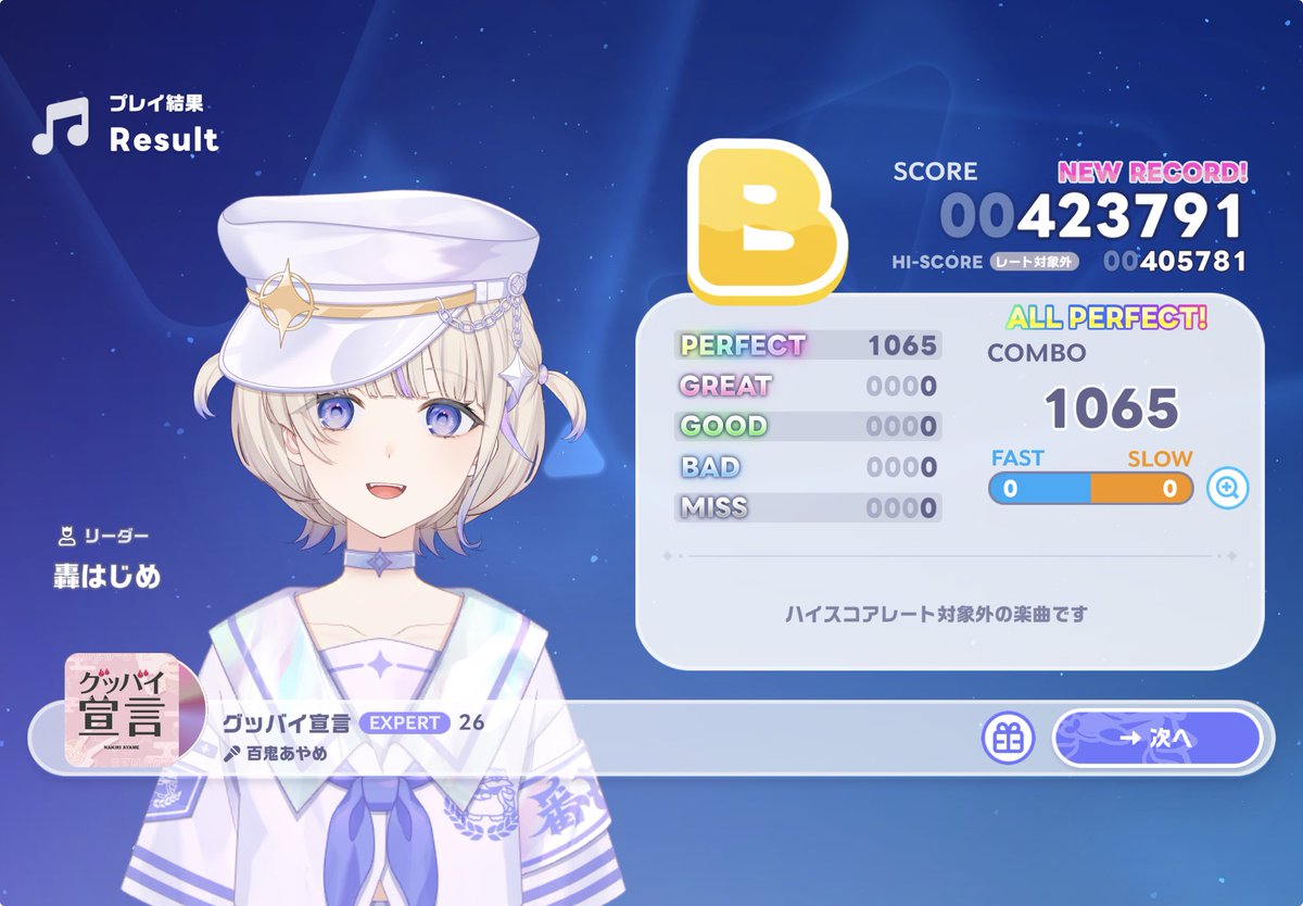 TeaSoft27's tweet photo. グッバイ宣言 AP‼︎
数日ぶりにやったら一発でいって嬉しい‼︎
途中のトリル(？)もめっちゃ綺麗に通った^^ https://t.co/IinOjj40Gb