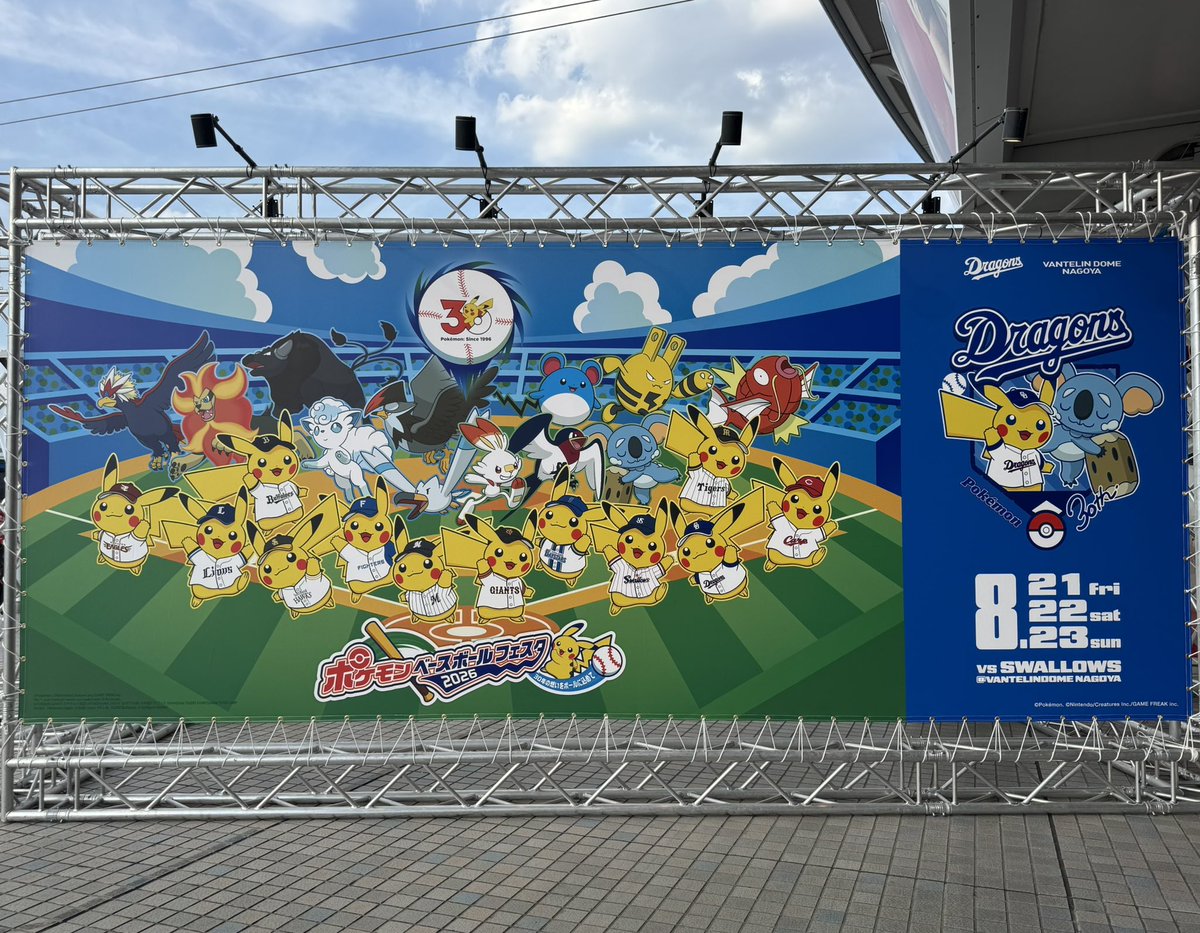 riikotomi's tweet photo. バンテリンピカチュウGETの為、バンテリンドームへ行ってきました🐨
メガスターミーは1戦目で色違いが出てくれたのでその後は主にピカチュウレイド⚾️
無事にバンテリン背景ピカチュウGETできて満足です😊色違いはなしです

気温37度☀️でめちゃくちゃ暑かったですが楽しかったー😄
#ポケモンGO https://t.co/tKpRBECHO9
