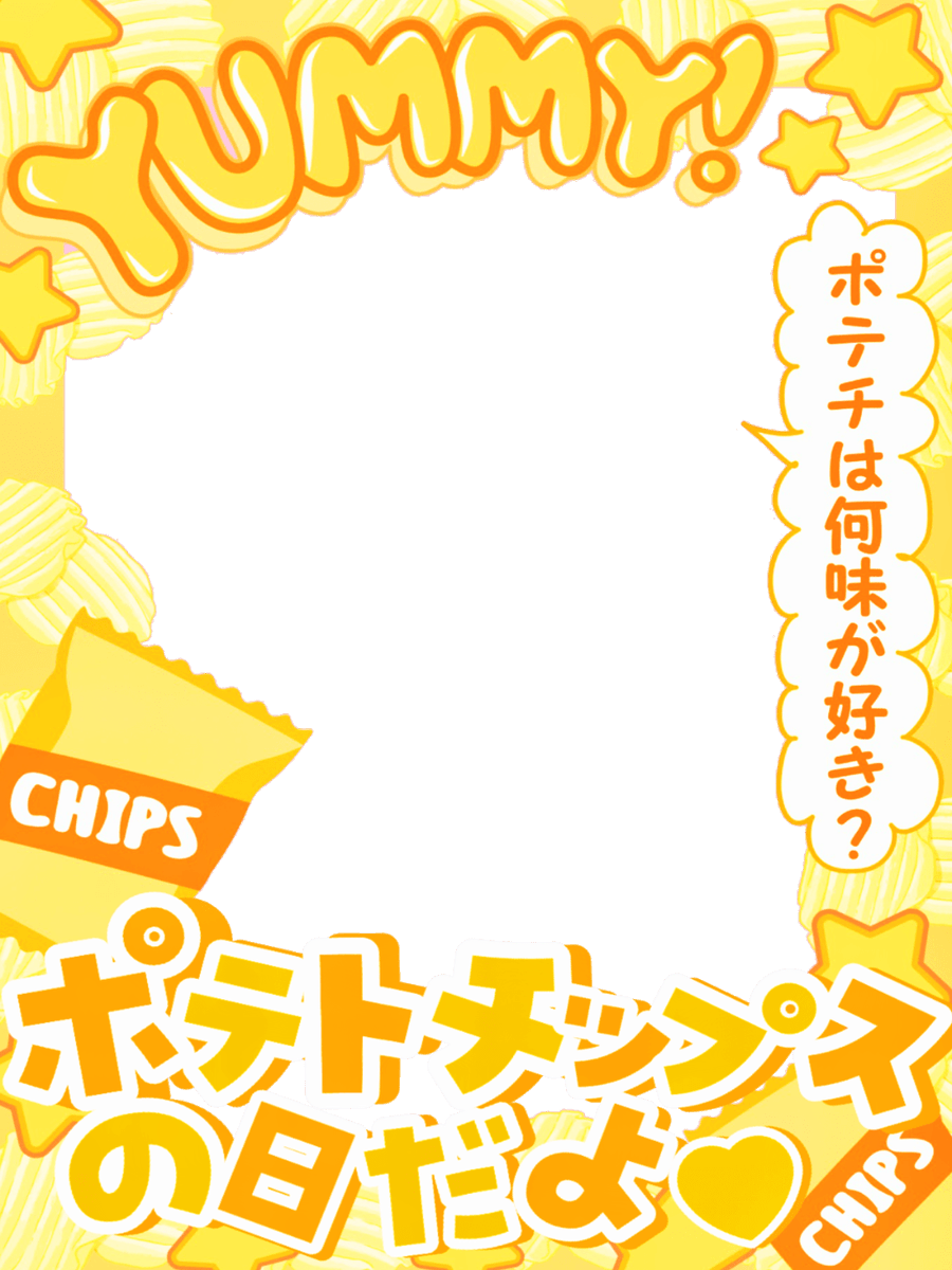 Oo0u0pO's tweet photo. ˚.✧🌟🧡✨フリー素材 ✨🧡🌟✧. ˚

⋰ 
     8月23日は  #湖池屋ポテトチップスの日 🍿✨
 ⋱

✍🏻 💖や🔁 嬉しいです🥹🙌🏻✨
皆んなは湖池屋のポテトチップスは何味が好き❓🩷

⇣カラバリ9色💛リプ欄へどうぞ💫

#Vtuber素材 #おはようVtuber素材 https://t.co/Ct5GE0Jpuy