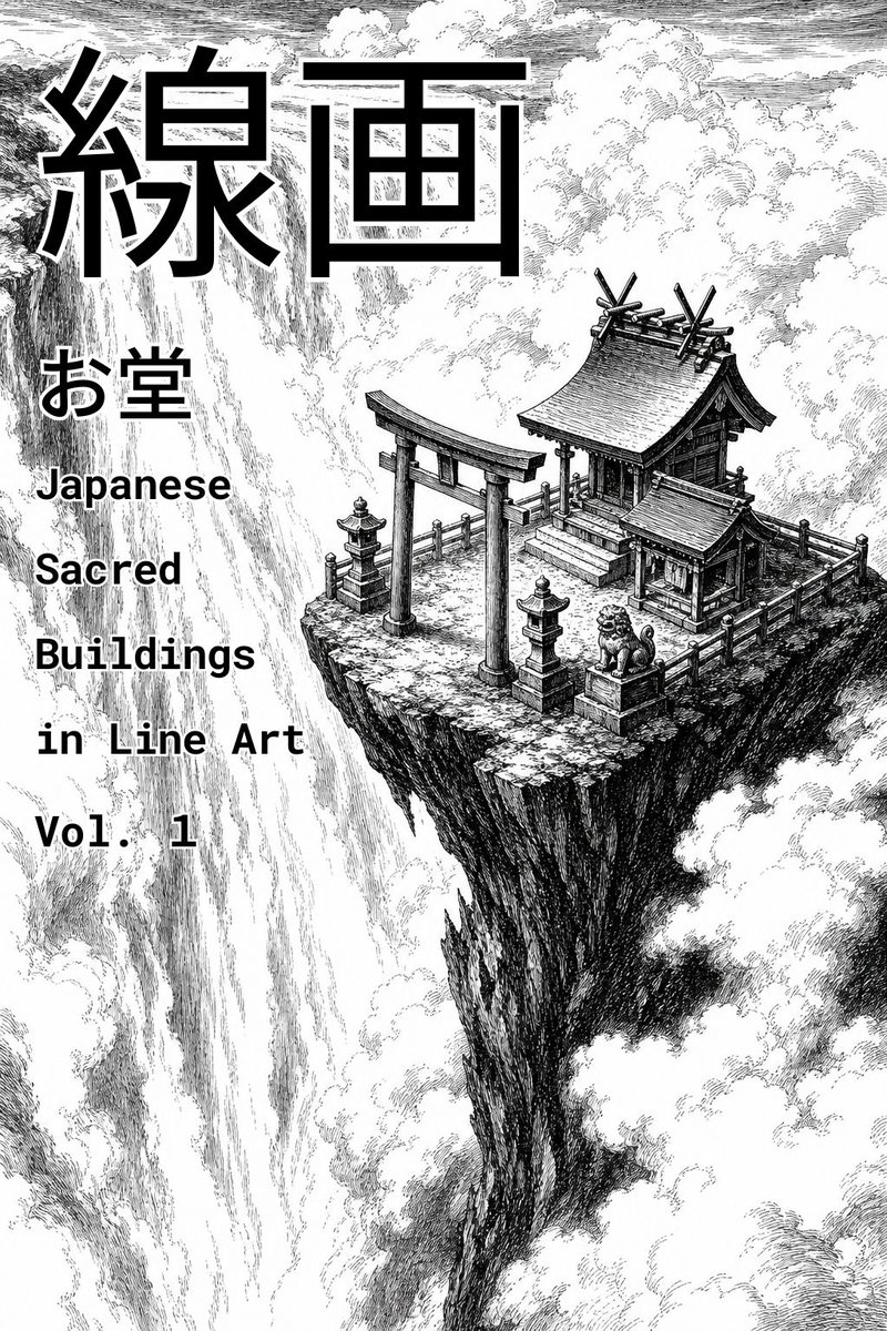 dorami_subac's tweet photo. 『お堂』      
Japanese Sacred Buildings in Line Art Vol. 1      
Kindle版 https://t.co/bOKJZLDyYa

#線画 #LineArt #モノクロ #イラスト #Kindle 
#寺社 #宗教建築 #shrine #TempleArt #Asian https://t.co/jLmAfy7wBT