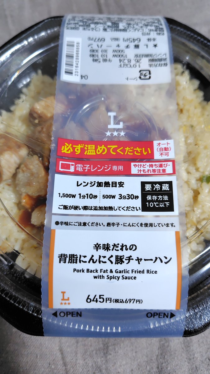 Ch_____st's tweet photo. 昼にんにく、夜にんにく https://t.co/P3pUlUP181