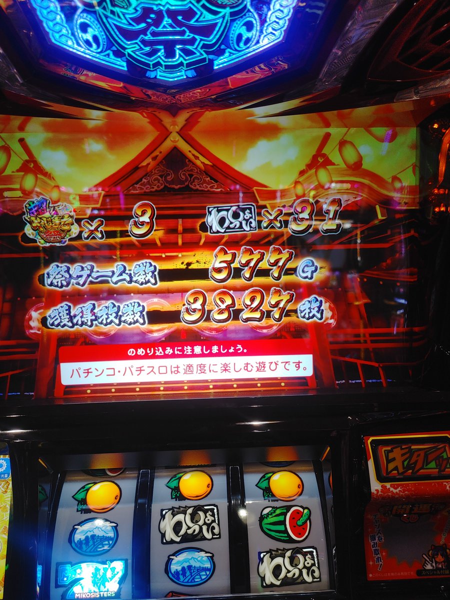 ShimuSyun's tweet photo. うむうむ大勝利である　予は満足じゃ(*´∀`*) https://t.co/U3vSyxo68t