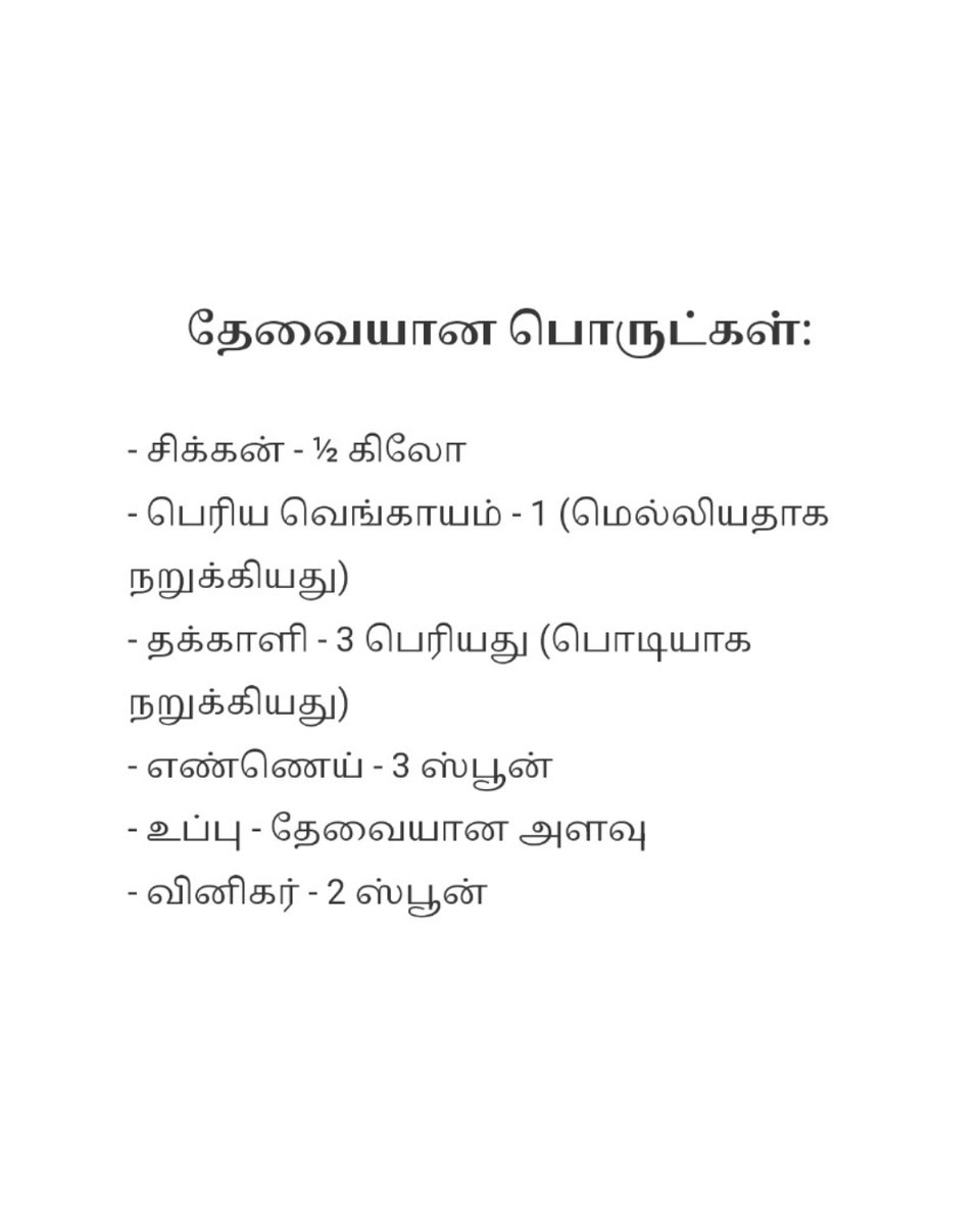 thatsTamil's tweet photo. கோவா ஸ்டைல் சிக்கன் மசாலா ரெசிபி - ஒருதடவை செஞ்சு பாருங்க - தோசை, சப்பாத்திக்கு அட்டகாசமா இருக்கும்
#RecipeGoal #Chicken #Oneindia #TamilOneindia https://t.co/0hz0jzcgiL