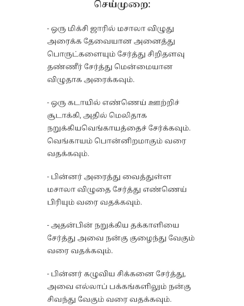 thatsTamil's tweet photo. கோவா ஸ்டைல் சிக்கன் மசாலா ரெசிபி - ஒருதடவை செஞ்சு பாருங்க - தோசை, சப்பாத்திக்கு அட்டகாசமா இருக்கும்
#RecipeGoal #Chicken #Oneindia #TamilOneindia https://t.co/Ubdp4P69bH