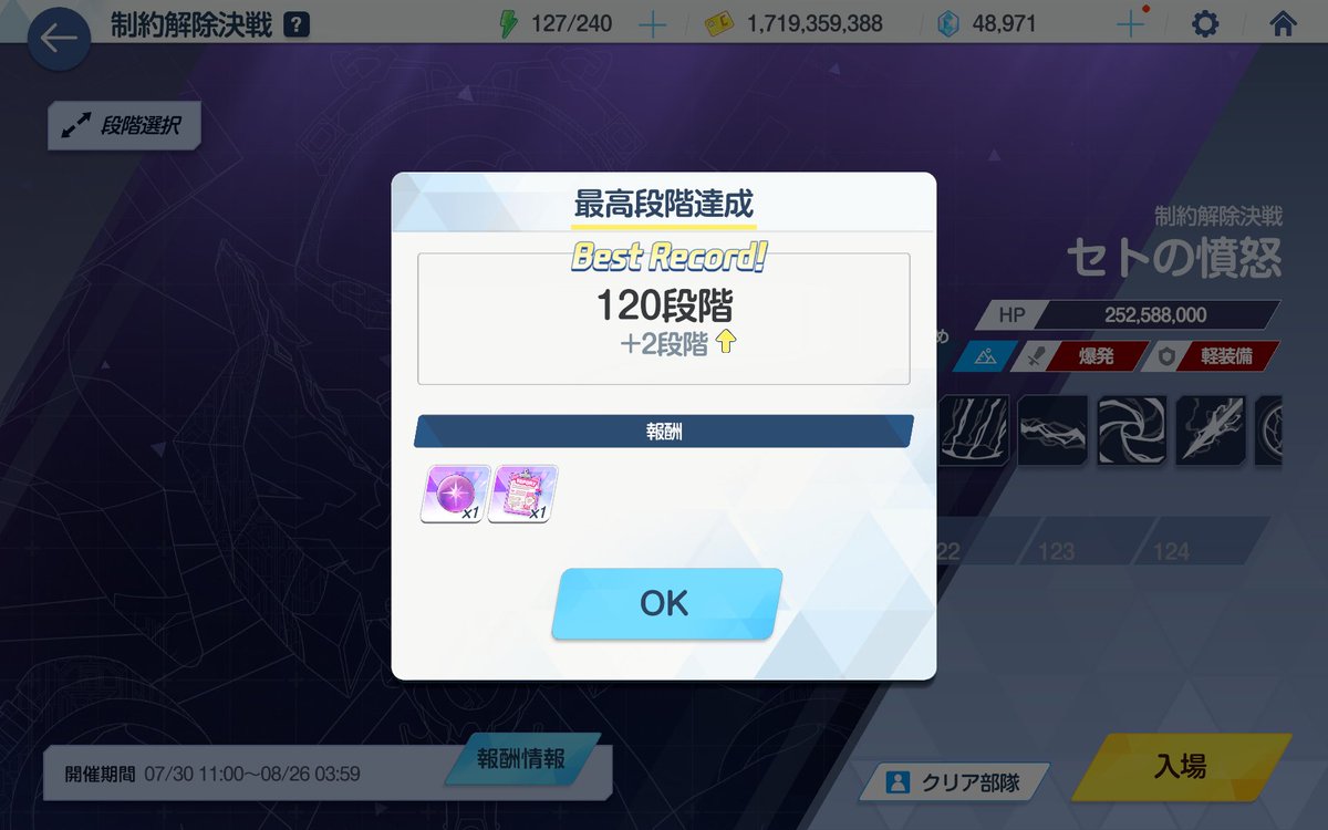 sumimogura's tweet photo. 軽装備セト120クリア！ https://t.co/UQRuszvi01