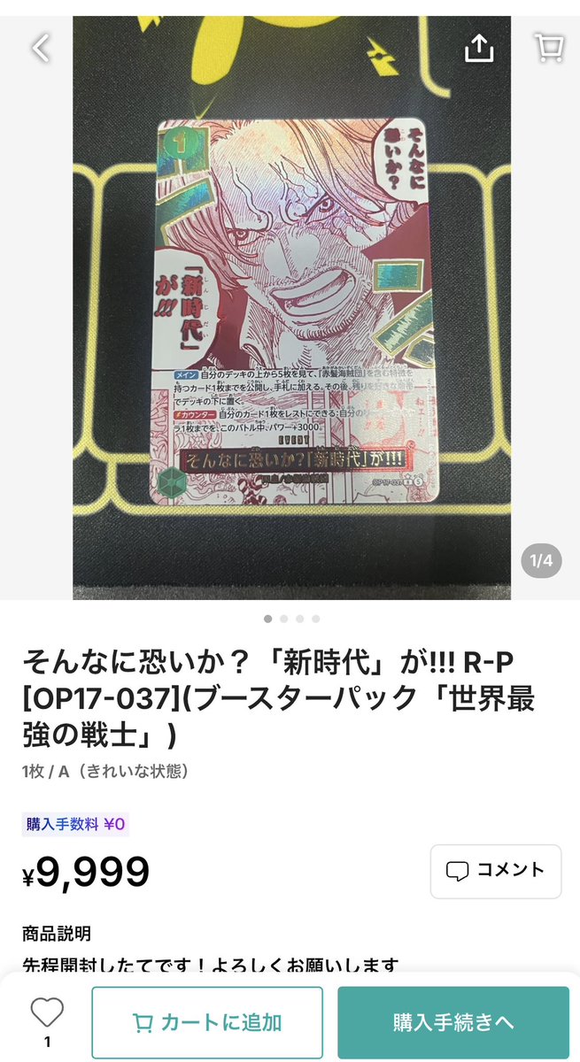 e7_iz's tweet photo. これ12万で買った人いるの面白すぎる https://t.co/8ubaehHLvu