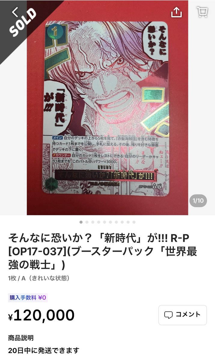 e7_iz's tweet photo. これ12万で買った人いるの面白すぎる https://t.co/8ubaehHLvu