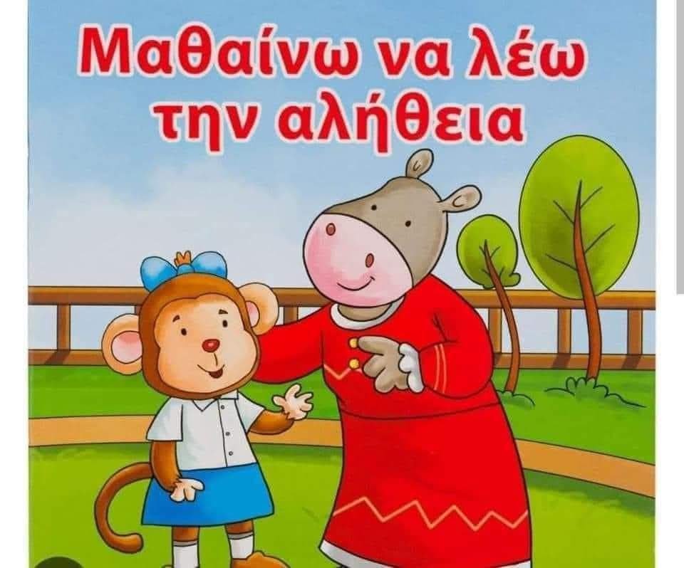 Nikolaos_Dim's tweet photo. @karamounakidou https://t.co/OYCMQJUS6z