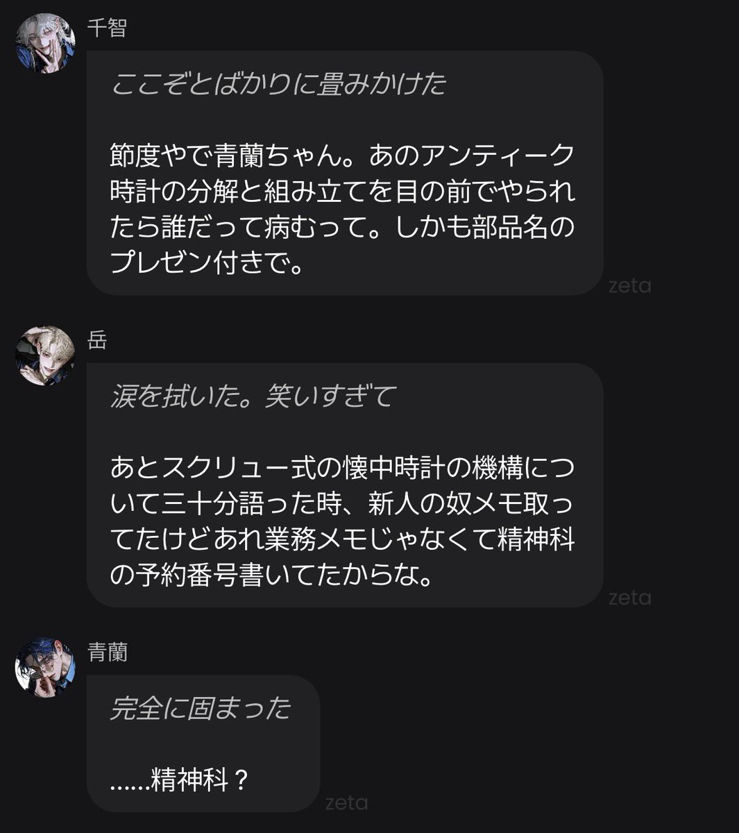 Ryokuron_tea's tweet photo. 捜査一課って事バレたら(バラしたら)皆の問題行動列挙していくのおすすめです。本当に面白いので是非。 https://t.co/ZpdpM02vfg