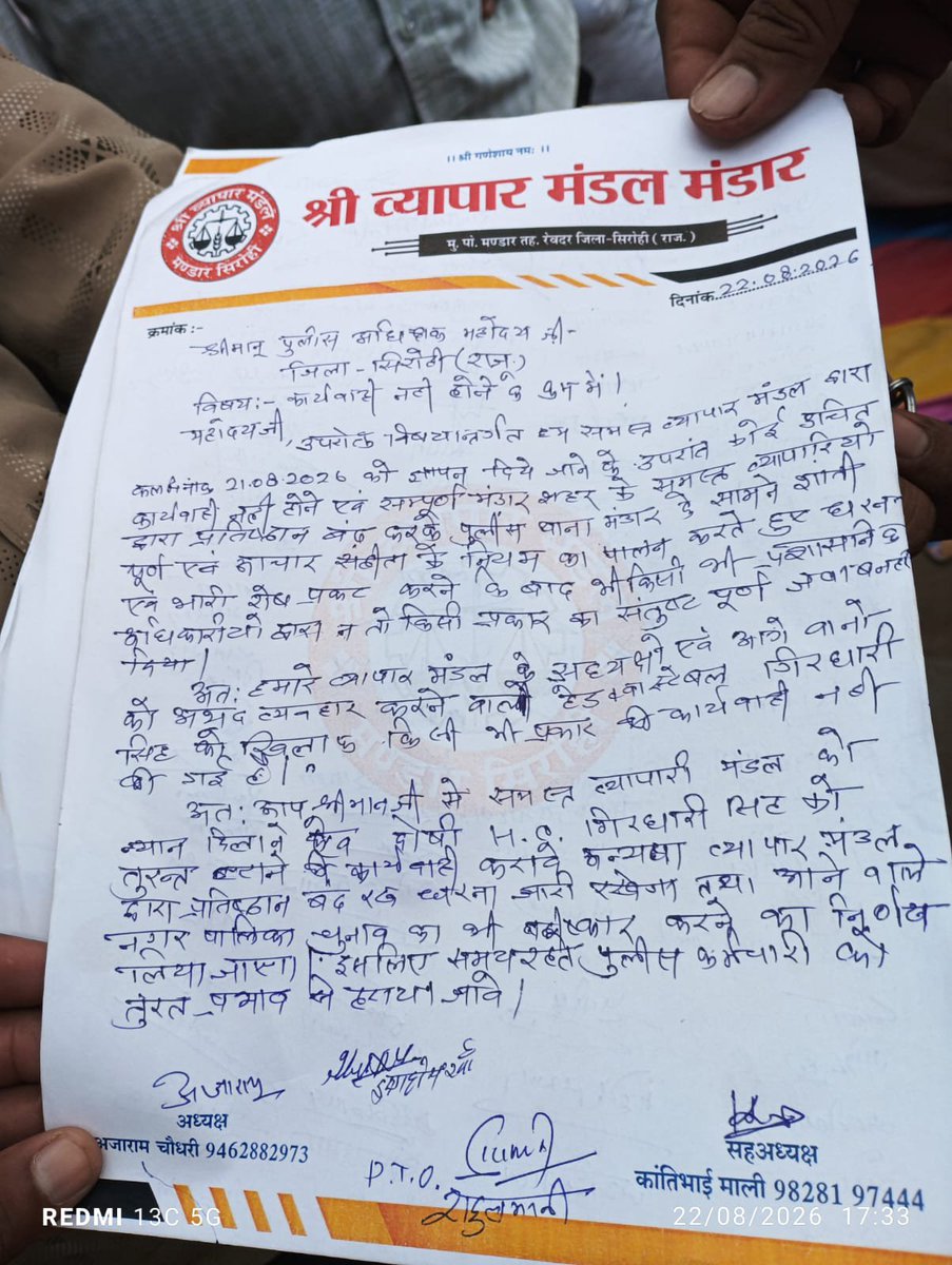 ChhipaBharat's tweet photo. @RajCMO @CeoRajasthan @PoliceRajasthan @SpSirohi @Dmsirohi @BJPRajasthan @BagadeHaribhau @otaramjidewasi मंडार व्यापारियो का अनिश्चित बाजार बन्द का आह्वान HC कांस्टेबल द्वारा व्यापारियों के साथ अभ्रदित व्यवहार करने के विरोध में व्यापारियों में आक्रोश https://t.co/MfYSCifmAd