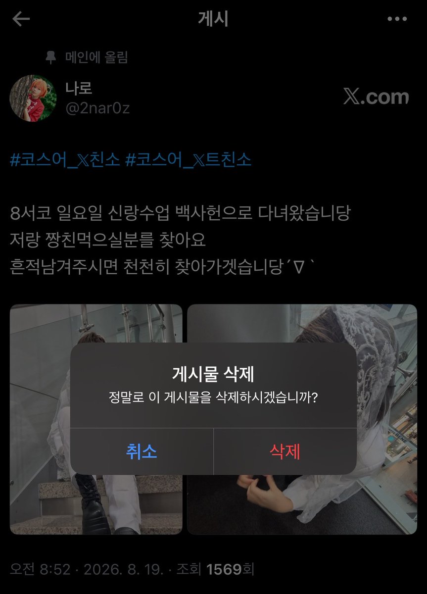 2nar0z's tweet photo. 트친소내렷습니다
새로만난트친들기존트친들모두 잘부탁드려요
´∇｀ https://t.co/NRKadPFmJo
