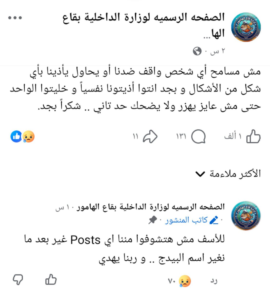 Mohamed__2027's tweet photo. مصر بقت صعبة جداً والإرهاب الفكري فيها استشرى في نفوس الناس سواء الناس اللي بتمارسه أو الناس اللي بيتمارس عليها، يعني الحيوان ده دلوقتي بيعمل بالظبط نفس اللي عمله الحيوان المريض حالياً أحمد موسى مع الشباب الصغير بتوع باتمان حلوان اللي تم إعتقالهم وقتها https://t.co/6WqoEUnocI