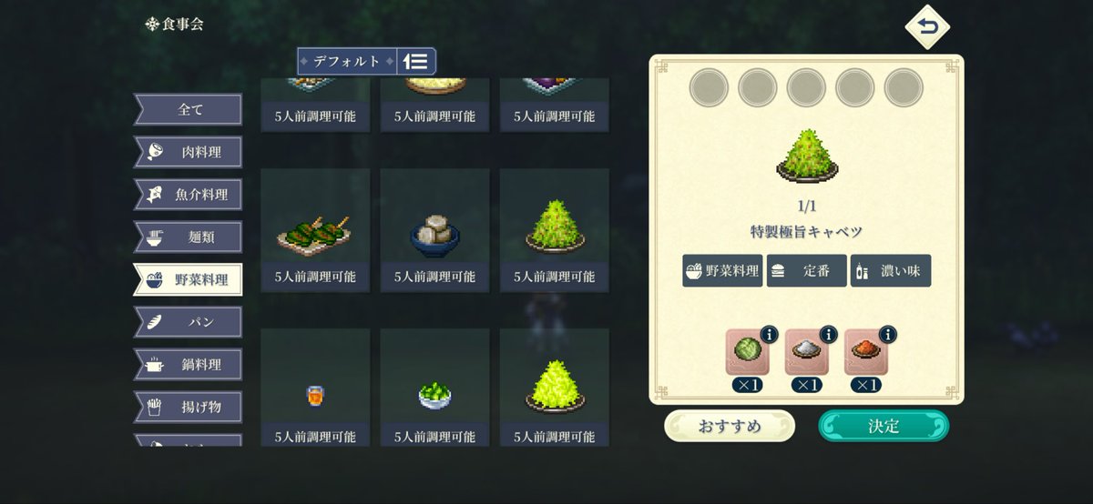 Highfun_GENSOU's tweet photo. あーコレ料理ごとか…？

料理で追加参加キャラが変わる感じか…？

特製極旨キャベツなら
シーリーン確定とかなのか…？ https://t.co/gvP9lzjNnU