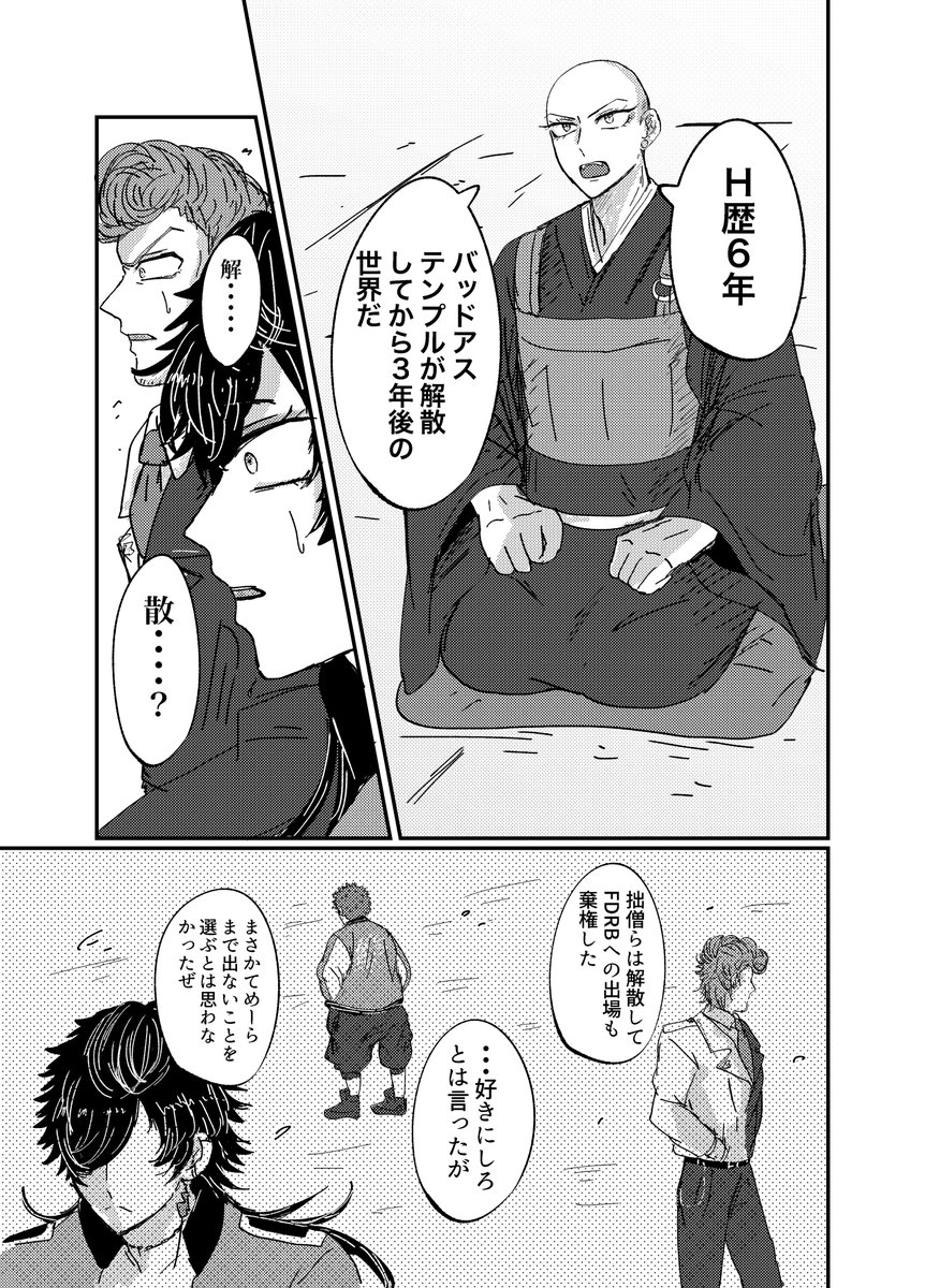 KR_hpmi's tweet photo. 1日過ぎちゃいましたが1月に出したナゴヤ解散IF本をくうちゃん誕生日記念で9/5まで再録します‼️‼️おめでとう、くうちゃん(支部に全文あります)
https://t.co/rpBUZGNXZc https://t.co/NgjKK8jA21