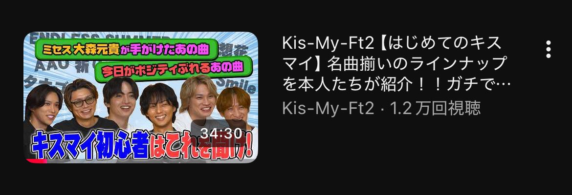 ryo_onasm's tweet photo. キスマイYouTube公式とうっちーへ

今すぐ今回の企画で出てきた楽曲全てをぶち込んだプレイリストを作りなさい。
初心者はどこから手をつけていいのかわかっていないのだから。

新規より https://t.co/iPxA0Zh1U1