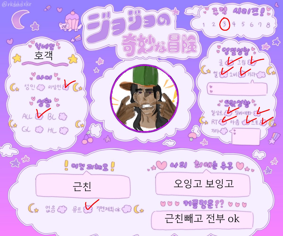 hogeak_'s tweet photo. #죠죠_트친소 #죠친소 #잡친소 #트친소

티친들 알티해주세용..// https://t.co/LsmhkAsUyH