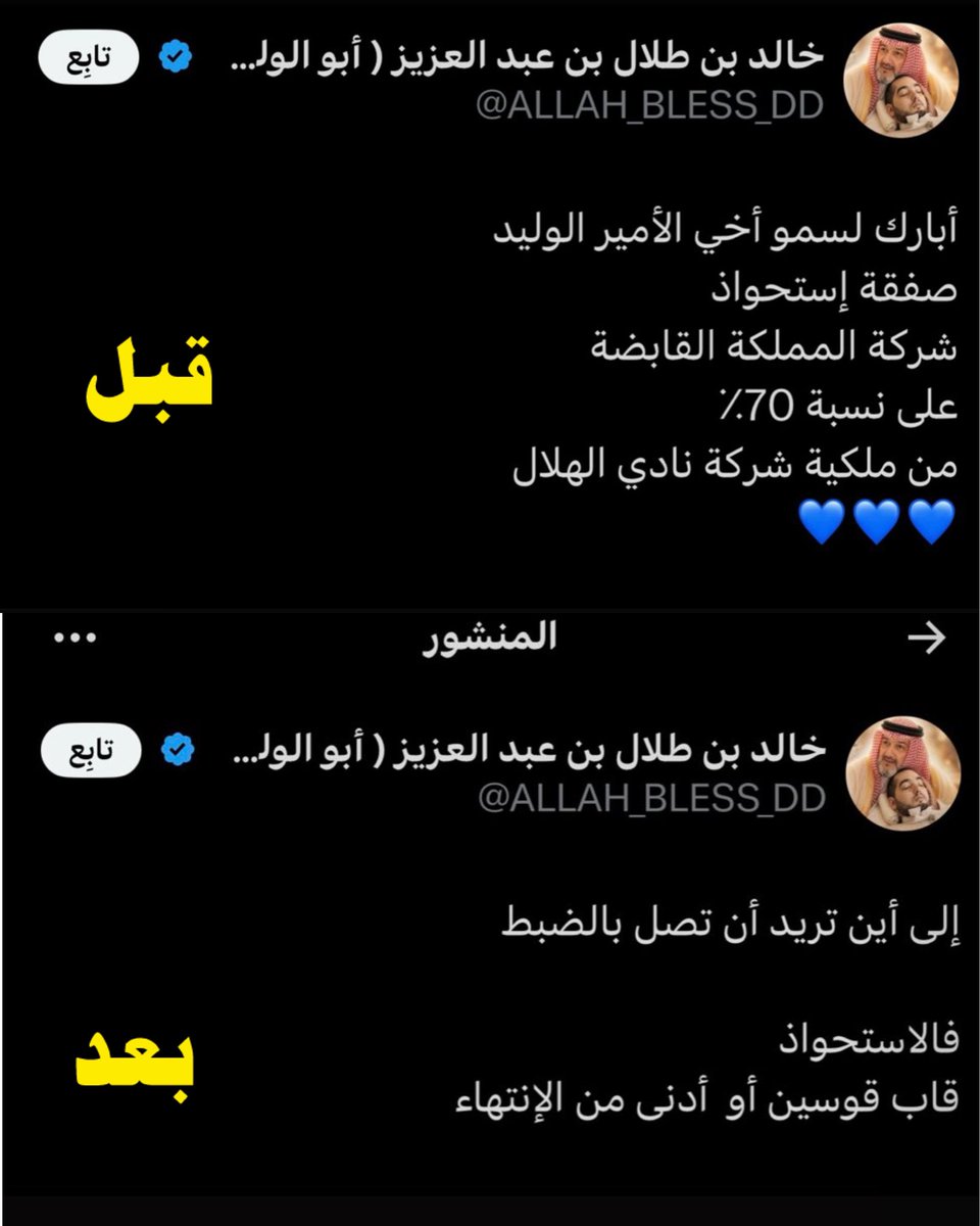 Alzaiim1982's tweet photo. كانوا يقولون لنا انه استحوذ
والحين يقولون قوسين وادنى !!
طيب كم باقي على الـ 1000 هدف لرونالدو ؟ https://t.co/mioDyS97Ap
