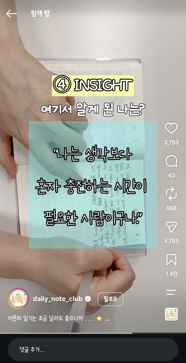 aorisdays's tweet photo. 오! 사실적시 일기만 쓰던 내가 절실히 찾던 팁이다 https://t.co/CtyBv9CeVY