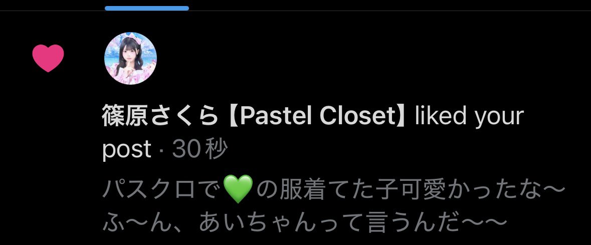 ranchinako's tweet photo. 見つけるの早すぎねwww
さくらちゃんは前から顔も名前も知ってたよ🩷 https://t.co/x0Dd3Kpkqp
