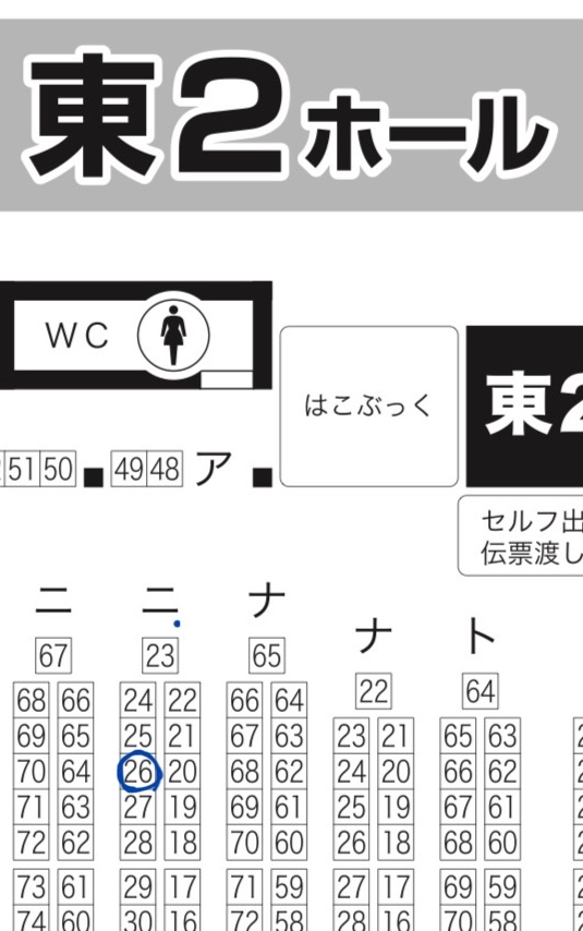 rekitendo0310's tweet photo. 【TOKYO FES Sep.2026】
to infinity 13 
シャンフロ
スペース決まりました！

東２ホール ニ26b
『六道輪廻』

青丸の所です！！！ https://t.co/kgWnSF71aw