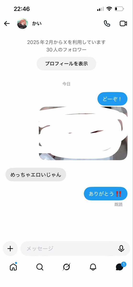 aika_07a's tweet photo. 本当に送っちゃってるよぉ🤭
 #裏アカ女子  #裏垢男子と繋がりたい https://t.co/4vULHCBhtc