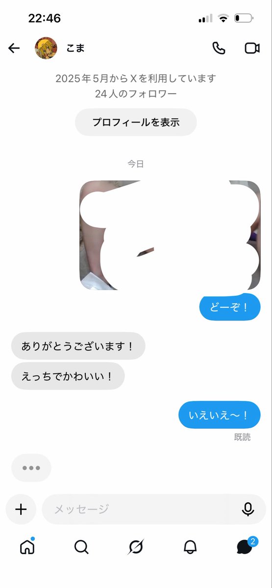 aika_07a's tweet photo. 本当に送っちゃってるよぉ🤭
 #裏アカ女子  #裏垢男子と繋がりたい https://t.co/4vULHCBhtc
