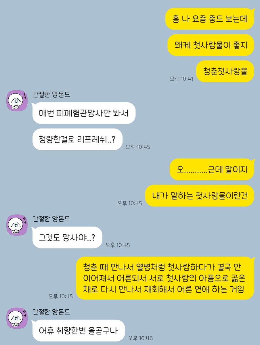 uioppoiuq's tweet photo. 저의 청춘물 첫사랑물 기준 https://t.co/SAbZNd4KM1