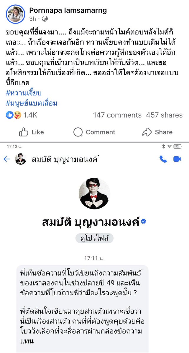 LittleBirbMame's tweet photo. จบๆๆๆๆ ไม่ต้องเดาละค่ะ https://t.co/ejByi3EVxM