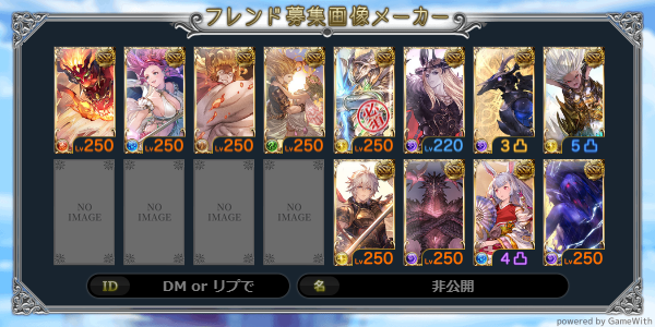 TELP4_'s tweet photo. 戦記中マグナフレンド貸していただける方募集してます
拡散のほどよろしくお願いします

ID
3737373

#グラブルフレンド募集 https://t.co/NuW5Ch2uVi