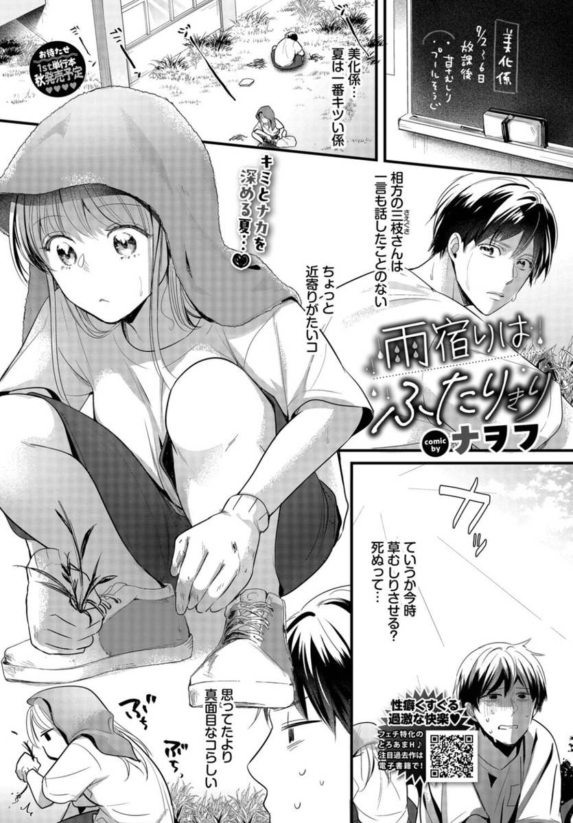 DanielTogar's tweet photo. 美化係の女の子が気になって...（1/3） https://t.co/UpcnVYYzwA