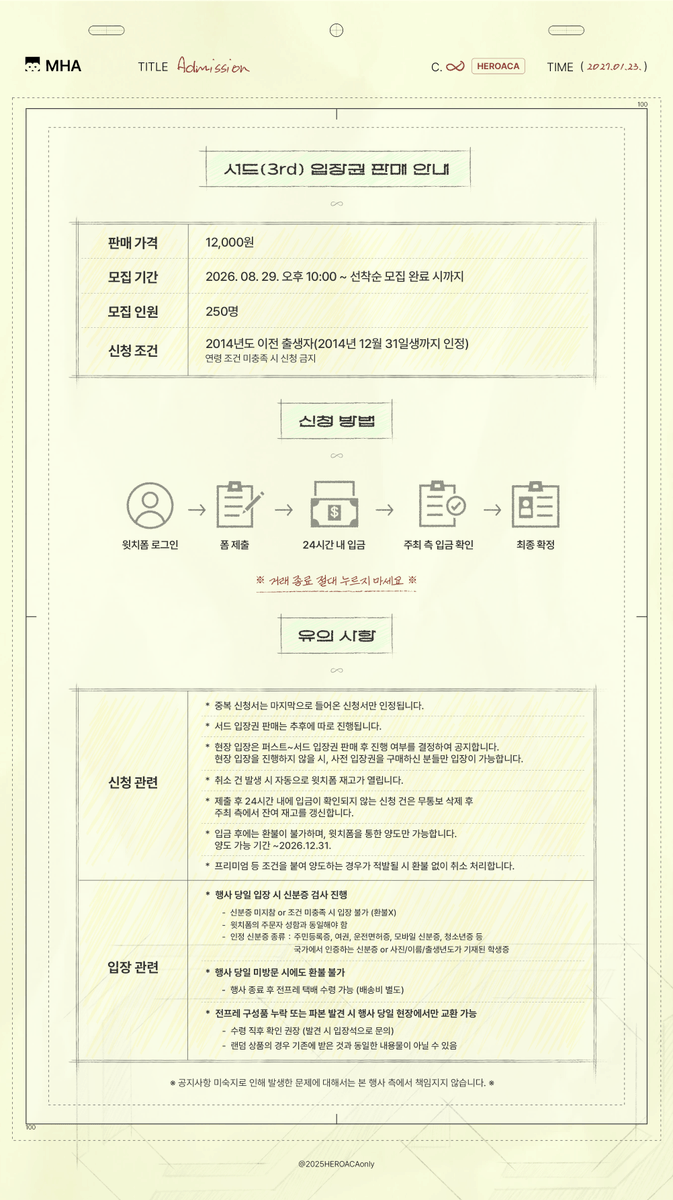 2025HEROACAonly's tweet photo. ▶❙❙ 서드(3rd) 입장권 판매 안내

10주년 메모리얼, 우히온 제2회의 세 번째 참관객분들을 모집합니다.
 
기간：8/29(토) 오후 10시 ~ 선착순 모집 완료 시까지 🔗https://t.co/1jhMRAvqjl

 *아래 이미지와 윗치폼 내에 기재된 안내사항을 정독하신 후 신청 부탁드립니다.
