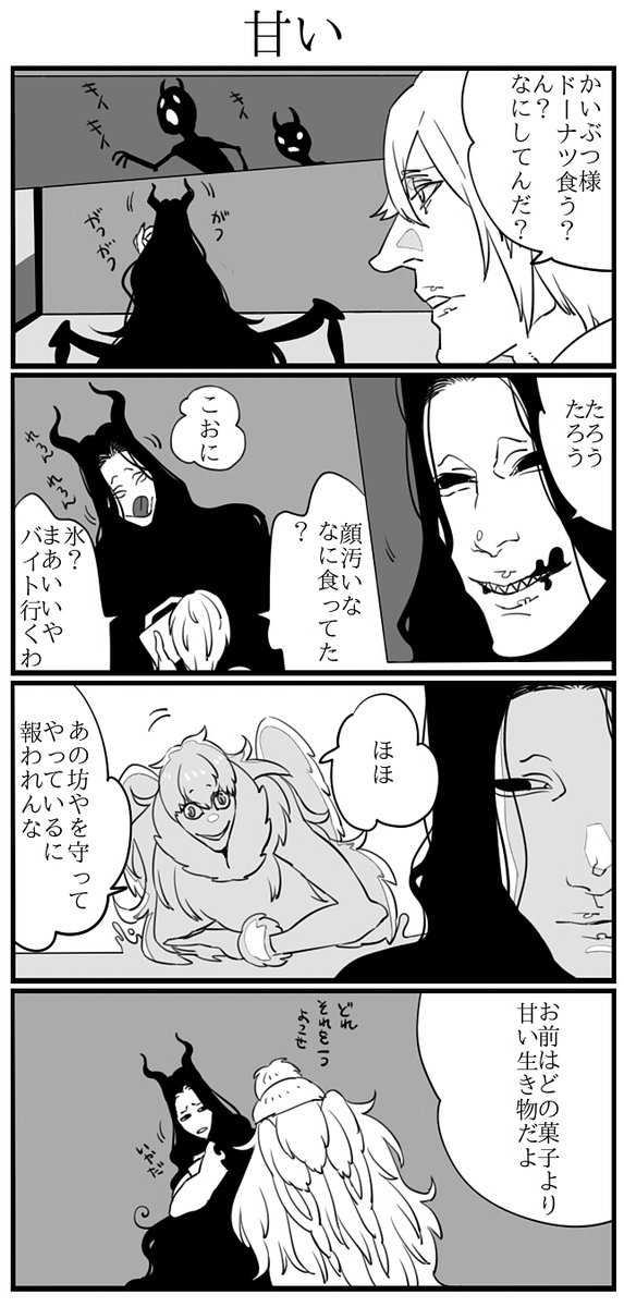 by___nonono___'s tweet photo. 『かいぶつと太郎くん』
※ホラー注意です
※BLです
続きはリプへ繫げて行きます https://t.co/sUjMso4CaN