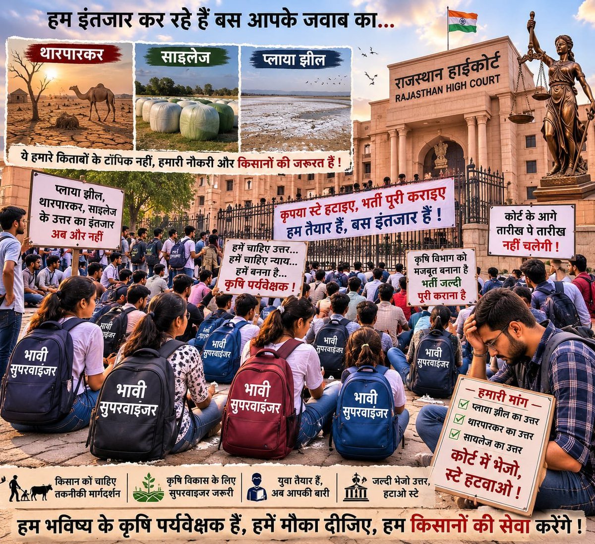 pawanMeenart's tweet photo. युवाओं का भविष्य अधर में लटका है। निवेदन है कि सरकार इस मामले को प्राथमिकता दे और स्टे हटवाकर चयनित अभ्यर्थियों के साथ न्याय करे।
#कृषि_पर्यवेक्षक_स्टे_हटाओ
@alokrajRSSB https://t.co/RIH8tO0xG7