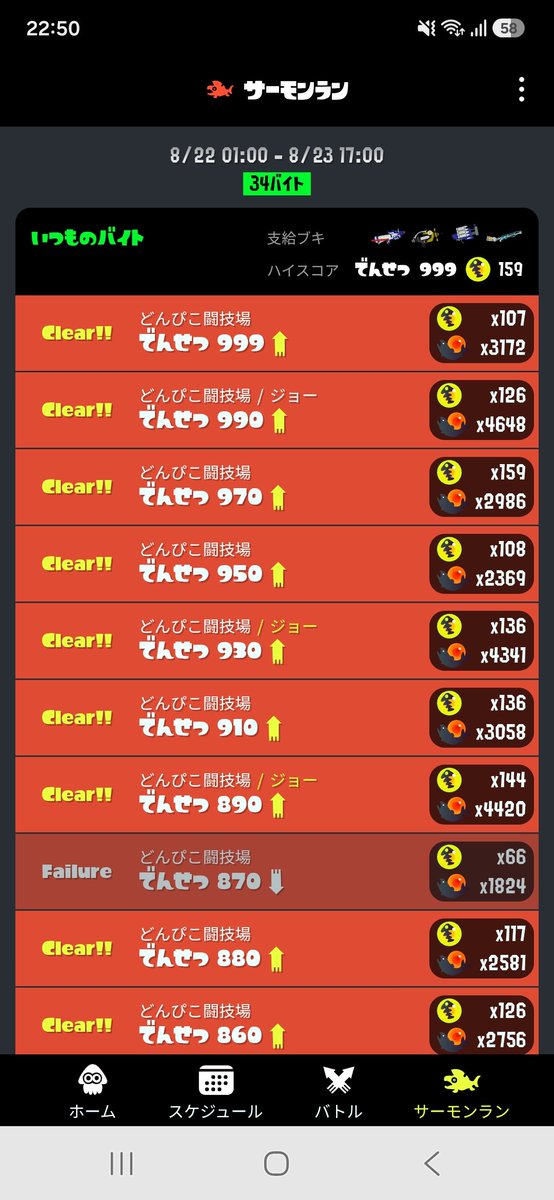 moulinsplatoon's tweet photo. カンスト。3ミス。レイダースやってると普通のバイトが下手になる笑 https://t.co/lKJxeErR5w