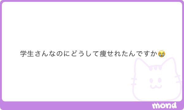 idolms__o2's tweet photo. 痩せるって決意するまでお腹すいたら不規則にご飯食べておやつ食べて500ペットボトルジュースを1日1本消費してました😔😔

長くなるのでALT⤵️

 #mond_idolms__o2  #なにわ男子  #道枝担  #ジャニオタ https://t.co/2xVtA43IGm