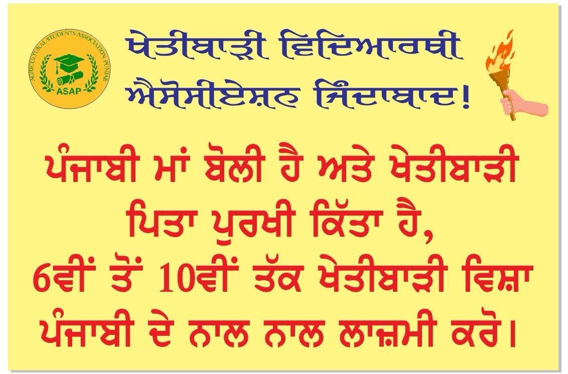 RohitNa31879503's tweet photo. ਖੇਤੀ ਪ੍ਰਧਾਨ ਸੂਬੇ ਵਿੱਚ ਖੇਤੀਬਾੜੀ ਅਫ਼ਸਰਾਂ ਦੀਆਂ ਪੋਸਟਾਂ ਖਾਲੀ ਹੋਣਾ ਚਿੰਤਾਜਨਕ ਹੈ। ਭਰਤੀ ਪ੍ਰਕਿਰਿਆ ਸ਼ੁਰੂ ਕਰੋ। #KhetaDeMaster https://t.co/c7RfFo9cBo