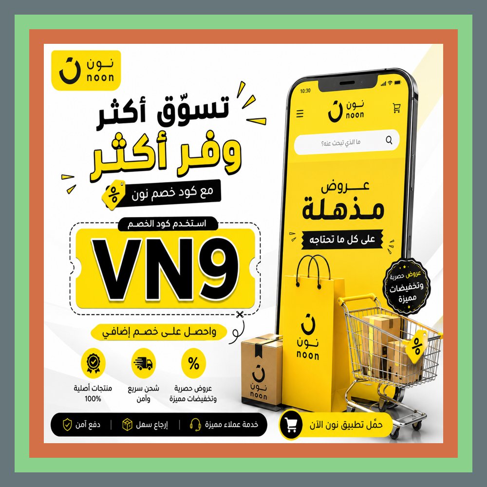 MalheirosGa's tweet photo. 🙅‍♂️💭 لو لقيت منتجك المفضل على نون في عرض، هل تعتبرها فرصة؟ ممكن، لكن قارن السعر النهائي وجرب كود VN9 وكوبون — الحكمة: الفرصة الحقيقية هي ما يناسب احتياجك وميزانيتك.
giochidelmediterraneo https://t.co/xbHxv4jvXx