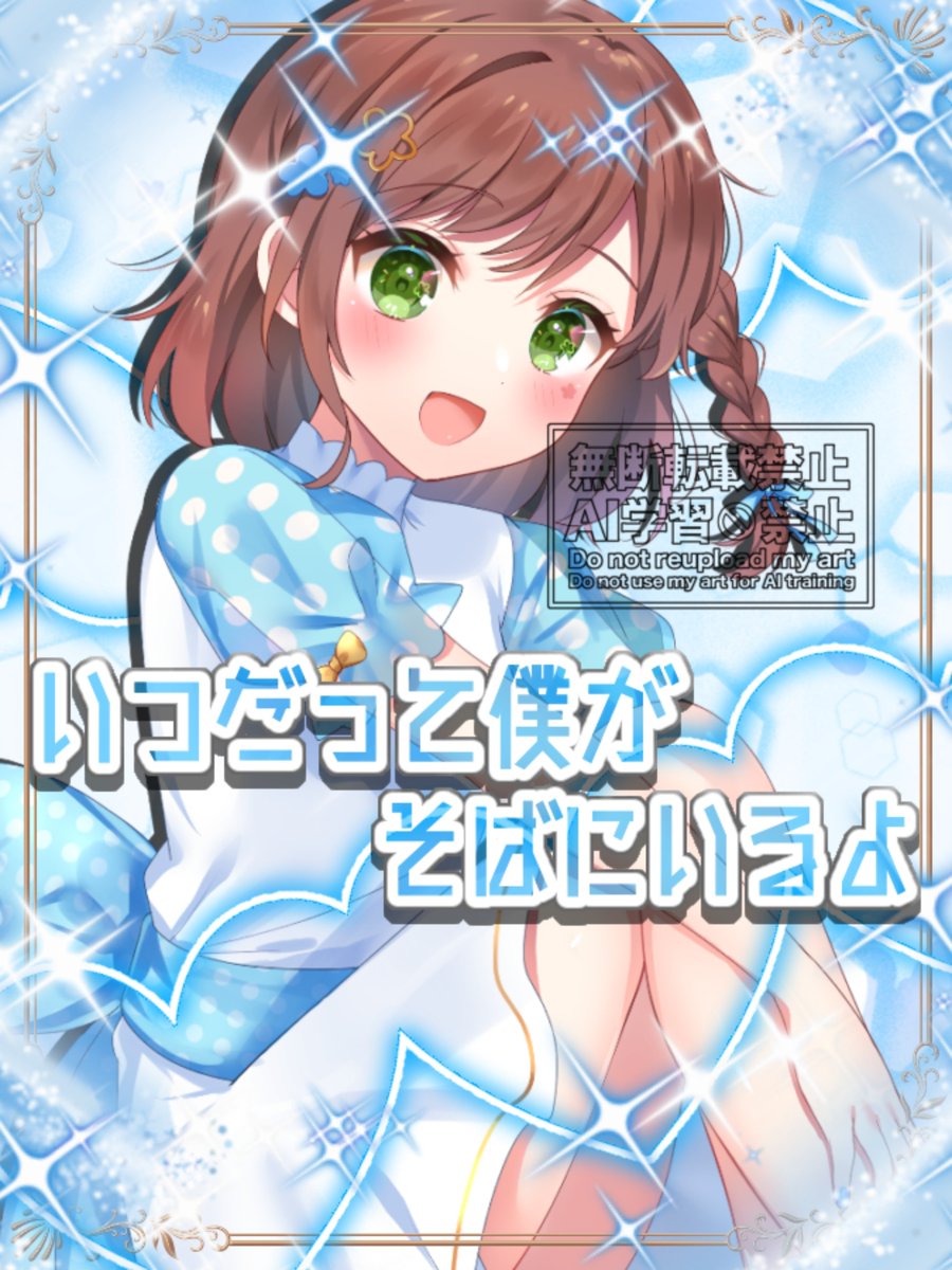 ureiutu's tweet photo. もうすぐ新学期なのかぁと思って作った

《いいね＆(引用嬉しい)RTで使用可能🩵》
#憂逝欝素材　

🈲AI立ち絵の方は使用禁止🈲
⭕フィルター程度の色味加工
❌二次配布、大幅な改変

DLはリプへ #おはようVtuber素材 #おはようVライバー #VTuber素材 #IRIAM素材 #VTuberフリー素材 #配信者素材 https://t.co/uzNIebelj9