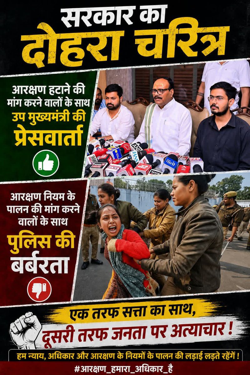 SHIVAANILYADAV's tweet photo. @CMOfficeUP @myogiadityanath #69000_शिक्षक_भर्ती_आरक्षण_घोटाला
पर @kpmaurya1 चुप है पिछड़े दलित समाज के नेता बनते है।दूसरी तरफ @brijeshpathak8 प्रेस कॉन्फ्रेंस कर रहे है।ये है @myogioffice की सरकार https://t.co/1GugkWxsiN