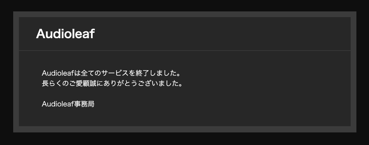 a_dieu's tweet photo. audioleaf... お世話になりました...... https://t.co/g3fvpVqAuE
