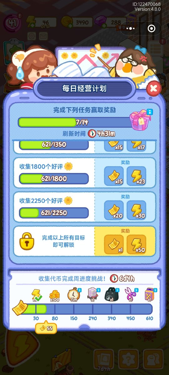 hpd888's tweet photo. Just finished my daily quest in the open world game! Got 500 gold and a rare crafting material. Ready to call it a day~ https://t.co/BbJoLPJDtf