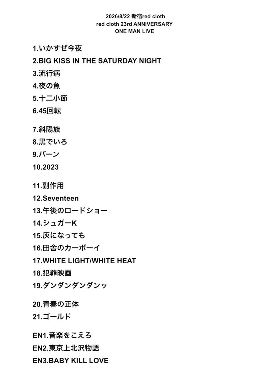 hotspring_band's tweet photo. 本日は新宿red cloth御来場の皆様ありがとうございました！

red cloth23周年おめでとうございます！ https://t.co/LjOKSyOPKb