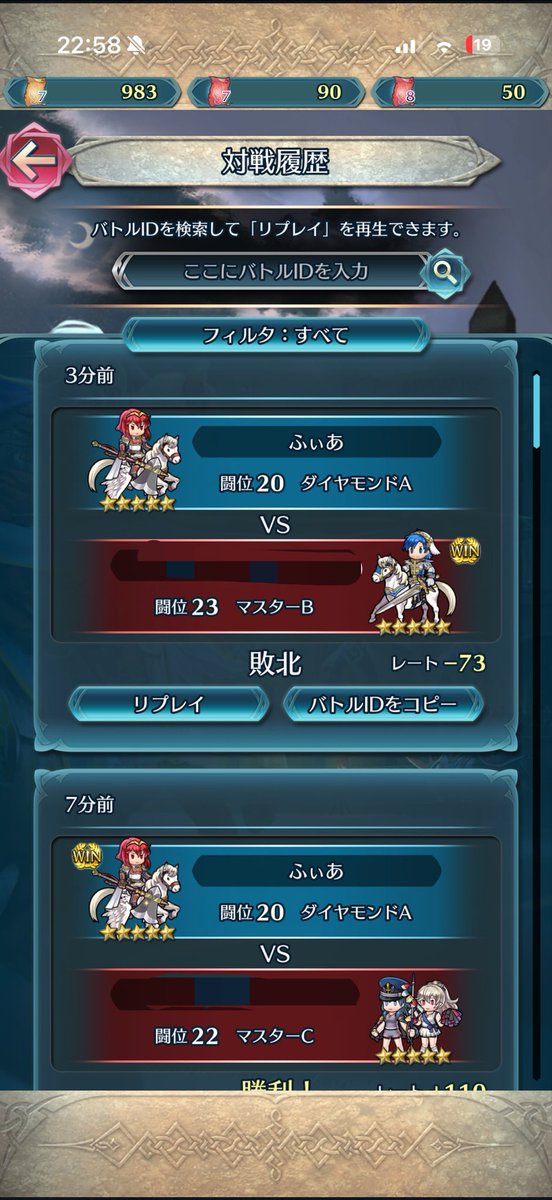 fia_feh's tweet photo. 1級フラグ建築士なんで1敗しました
それも2使って… https://t.co/aafkq9m0uq