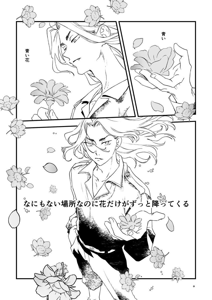 caya0922's tweet photo. 彼岸に降る想いの花

#8月23日はばじさんの日 https://t.co/p9IhGzOuFH
