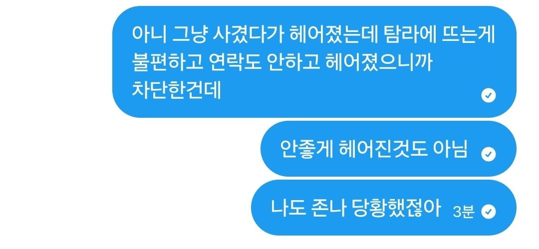 ww2kl's tweet photo. 제가 멀 잘못햇죠? ㅠㅋㅋㅋ https://t.co/7ourXQuGwi