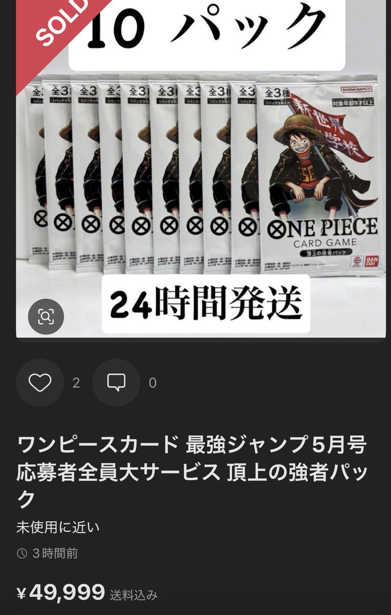 kaf_jqr's tweet photo. Vジャンプ、ついに枯れ始めてる…👀

全サが600円なのを考えると、
完全にボーナスタイム🔥

私は電子版×複数応募でしっかり積んでいきます。
#ワンピース
#ワンピースカード #Vジャンプ https://t.co/d7ldmz9jL3