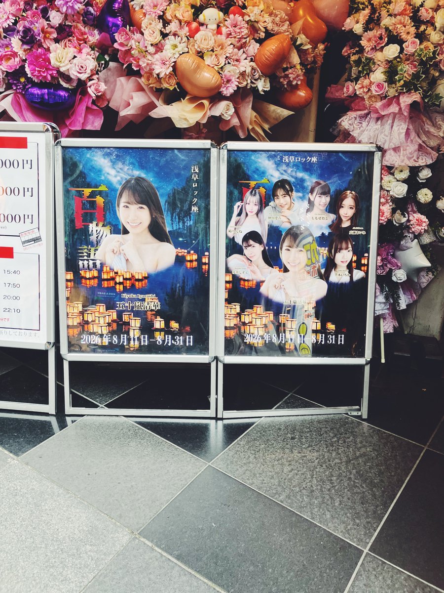 red_pepper_lamb's tweet photo. #浅草ロック座 できよちゃん出演の「百物語」を観劇。怪談やホラーをテーマに様々な物語が展開する👻😱
きよちゃん演目はまたひとつギアを上げたような妖艶なエロスを表現💋
正直これはねぇ、、濡れたわ🤍 #五十嵐清華 https://t.co/91L1xlt06x